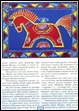 Роспись по стеклу - книга