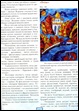 Роспись по стеклу - книга