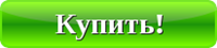 Купить книгу о росписи стекла