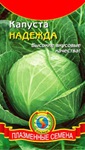 Купить семена капусты