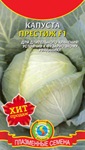 Купить семена капусты